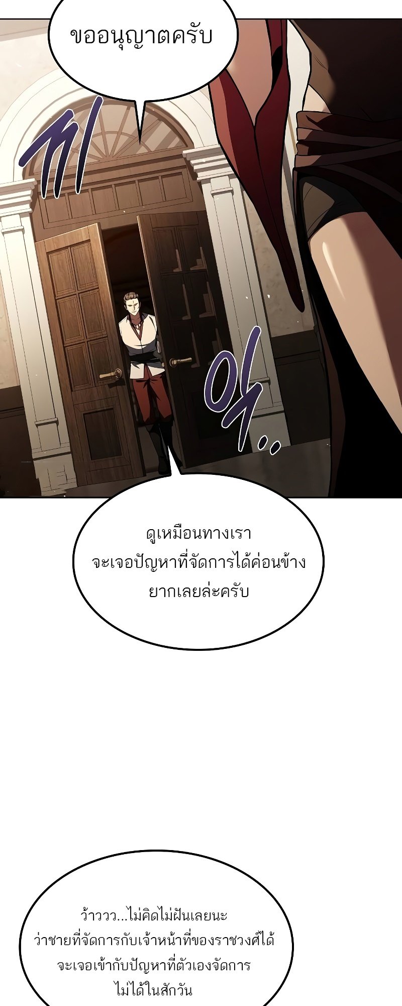 อ่านการ์ตูน A Wizard’s Restaurant | 49 ภาพที่ 46